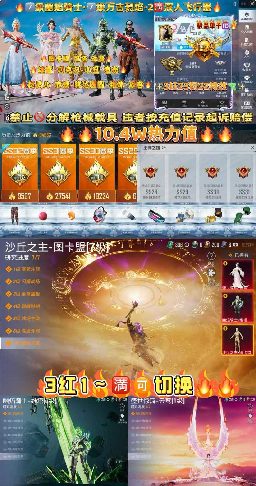 点击看大图
