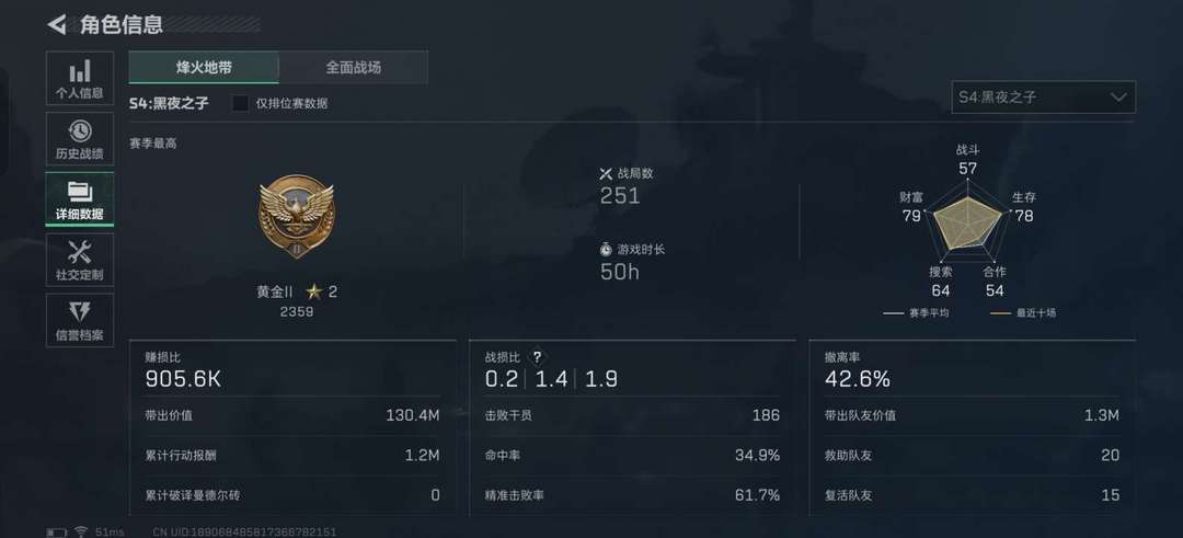 三角洲行动端游租号