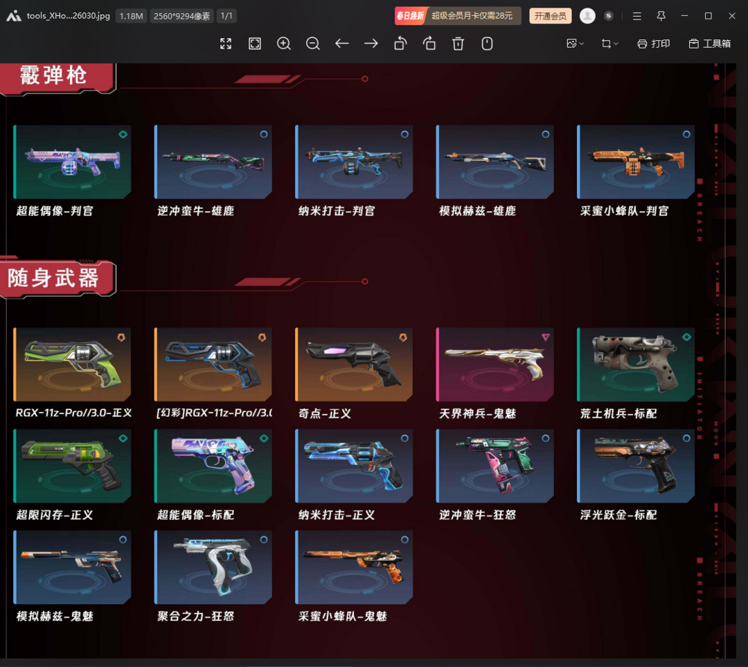 点击看大图