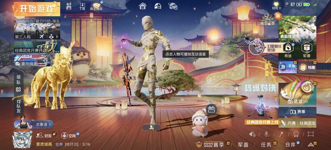 点击看大图