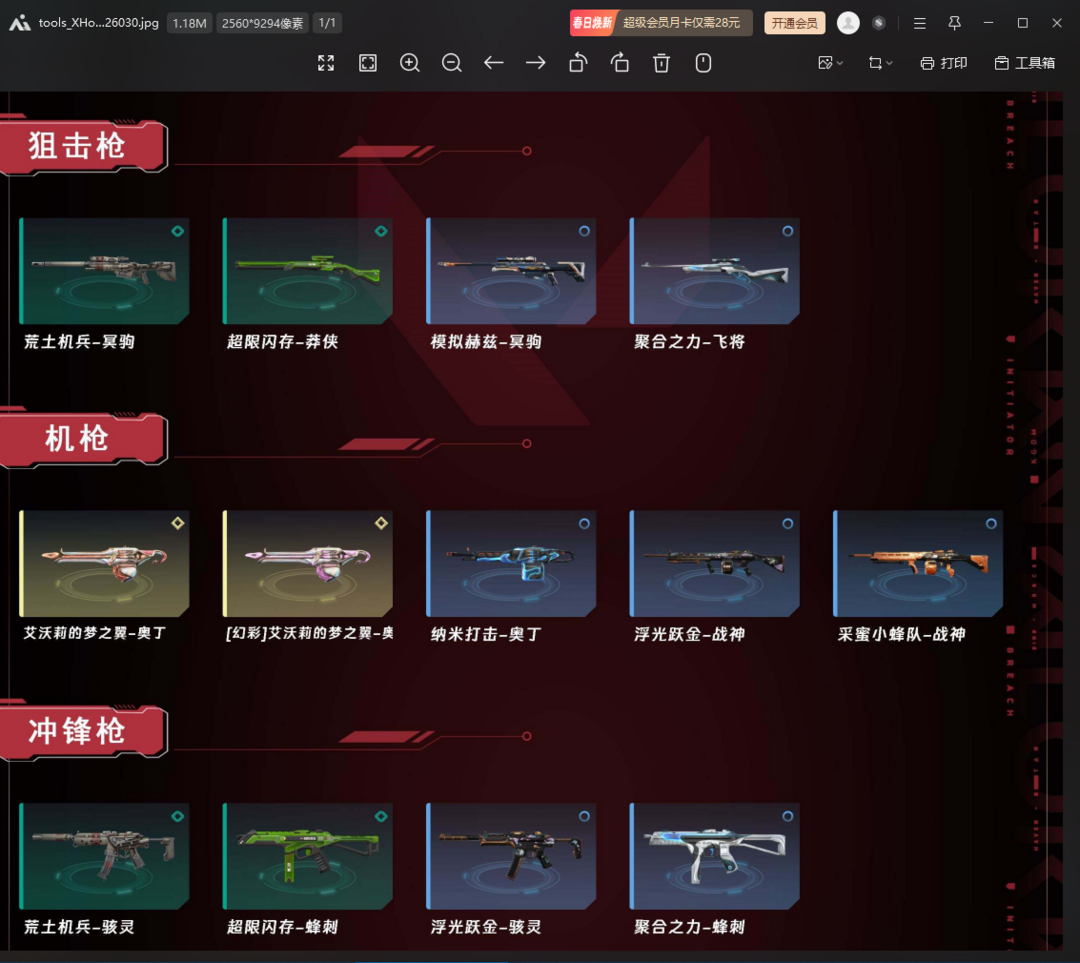点击看大图