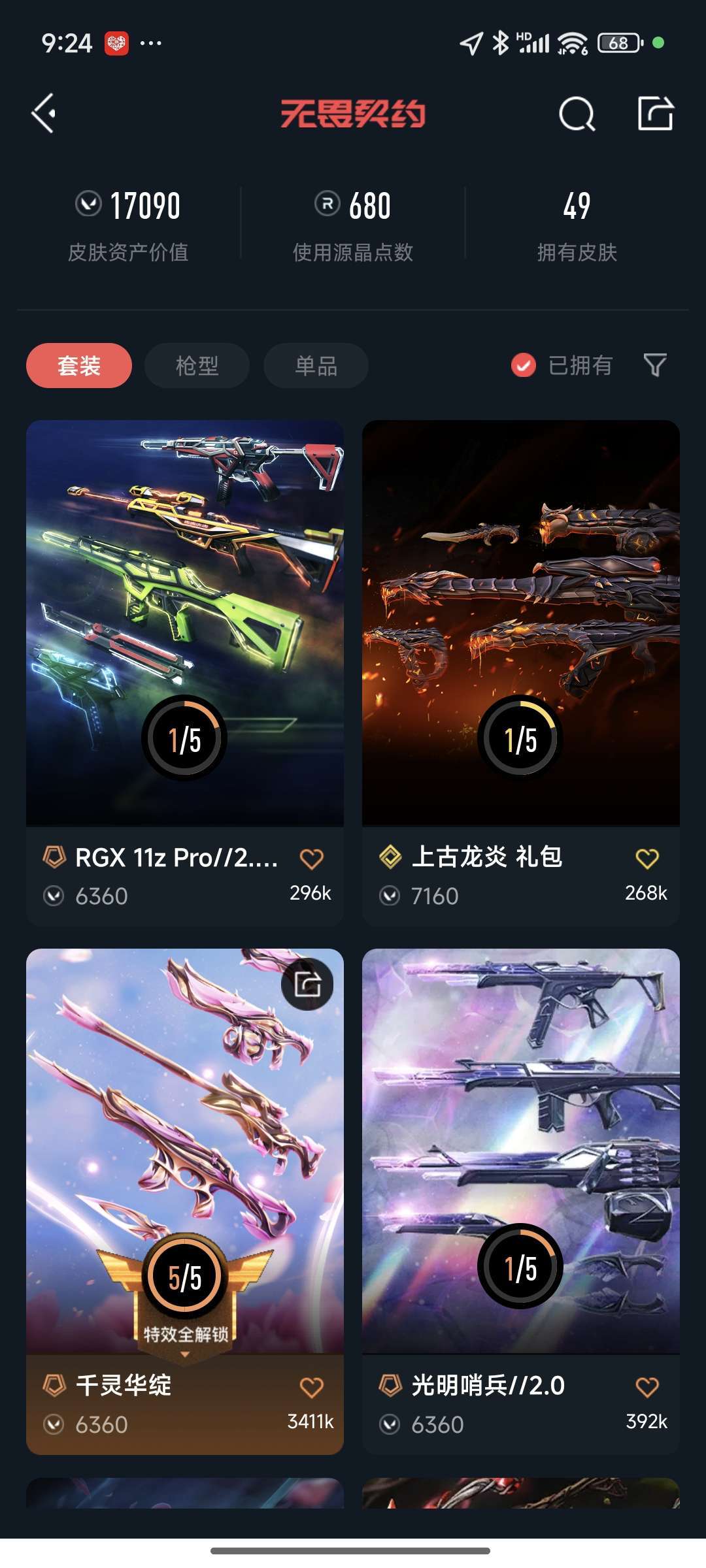点击看大图