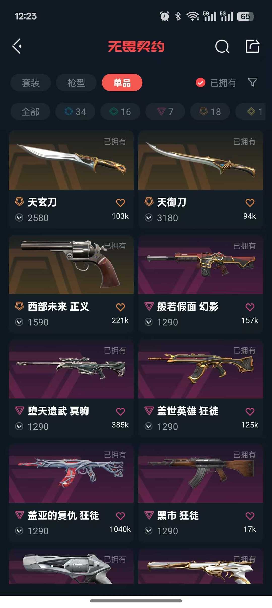 点击看大图