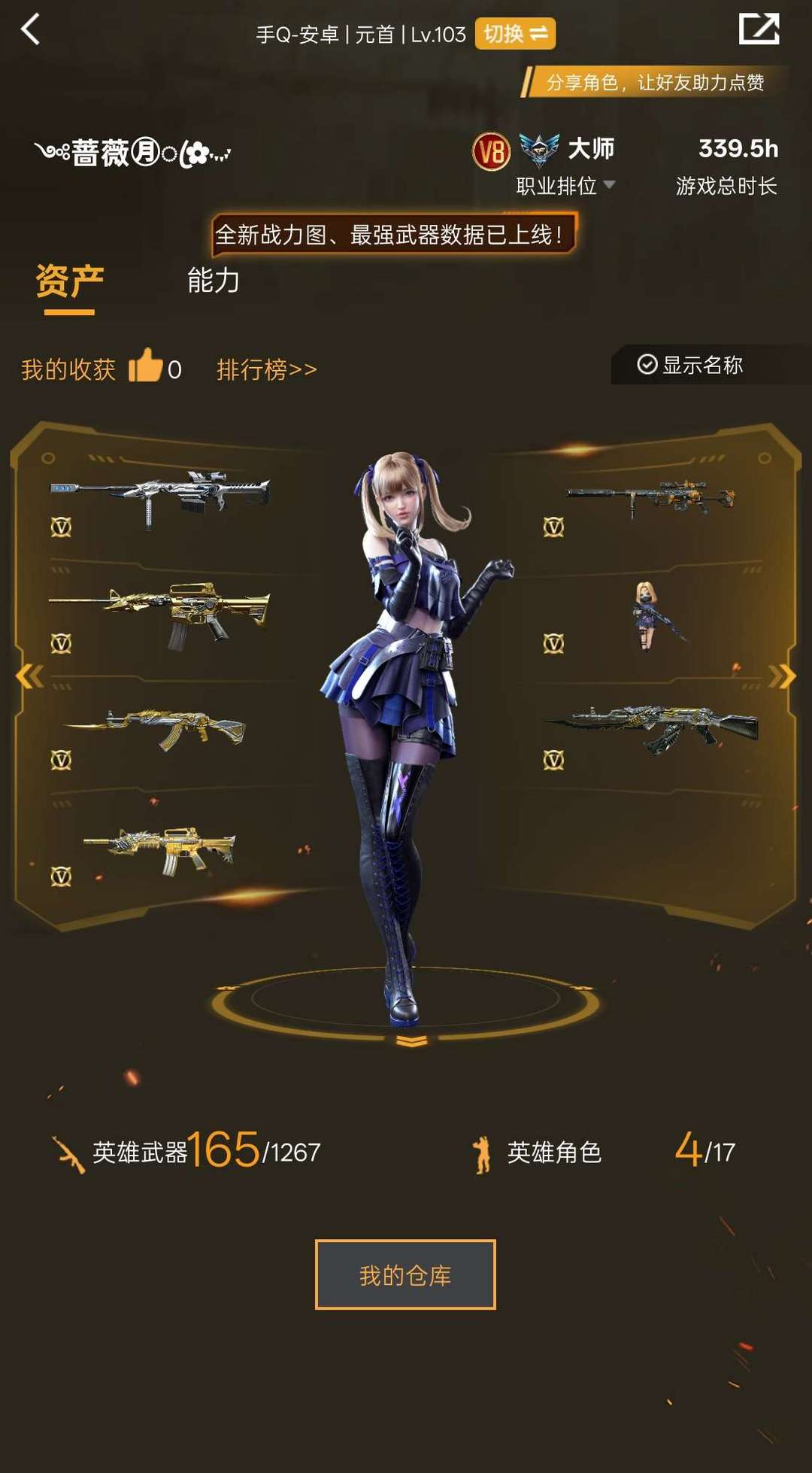 枪战王者租号
