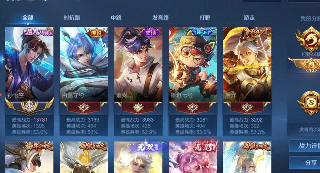 王者荣耀租号
