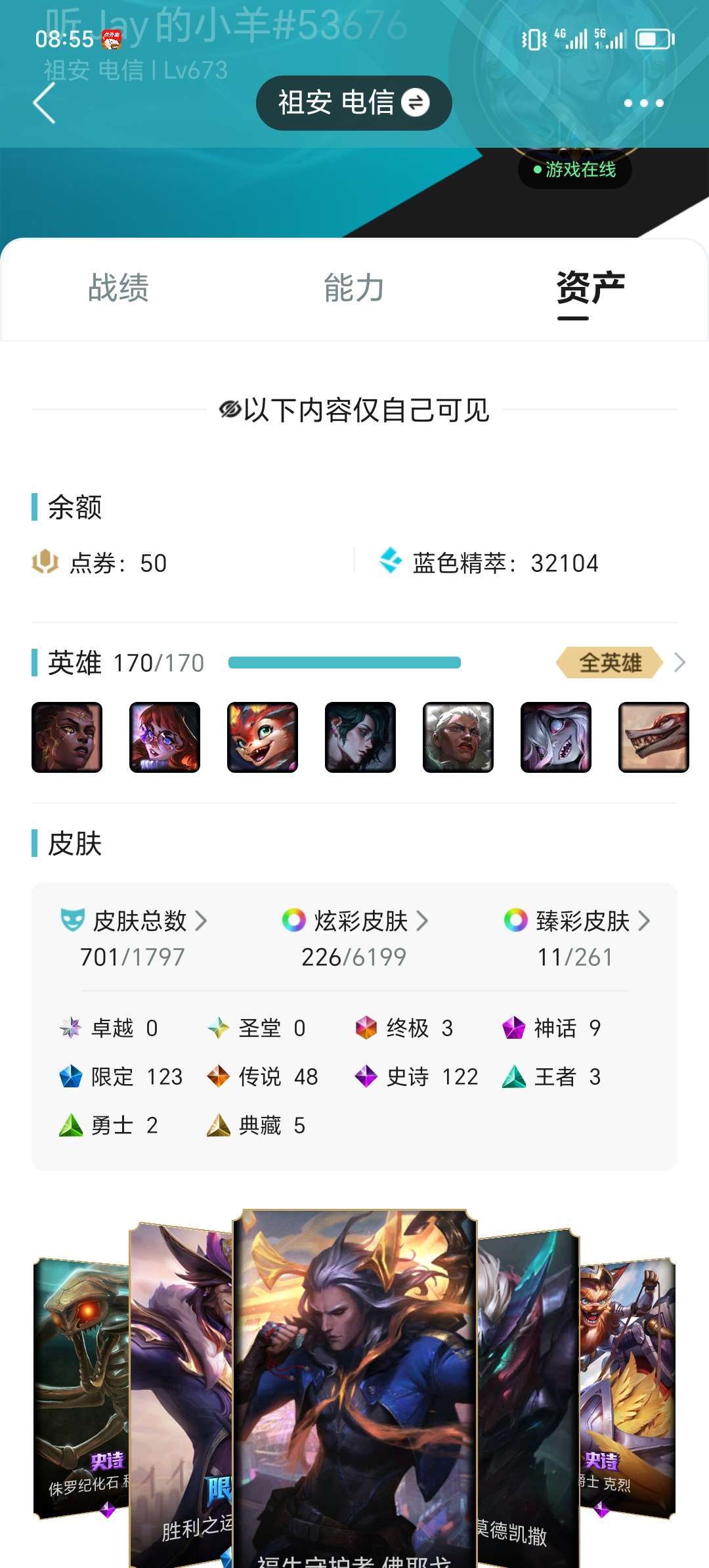 英雄联盟租号