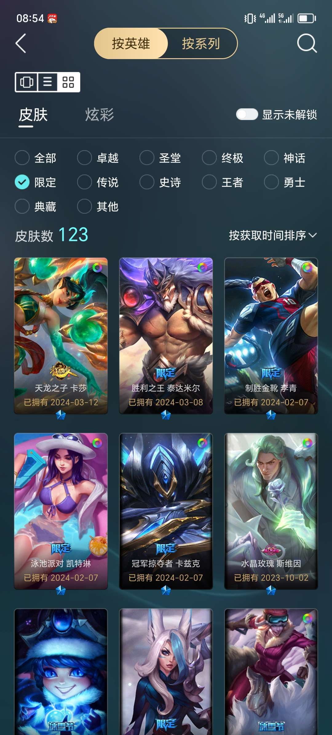 英雄联盟租号