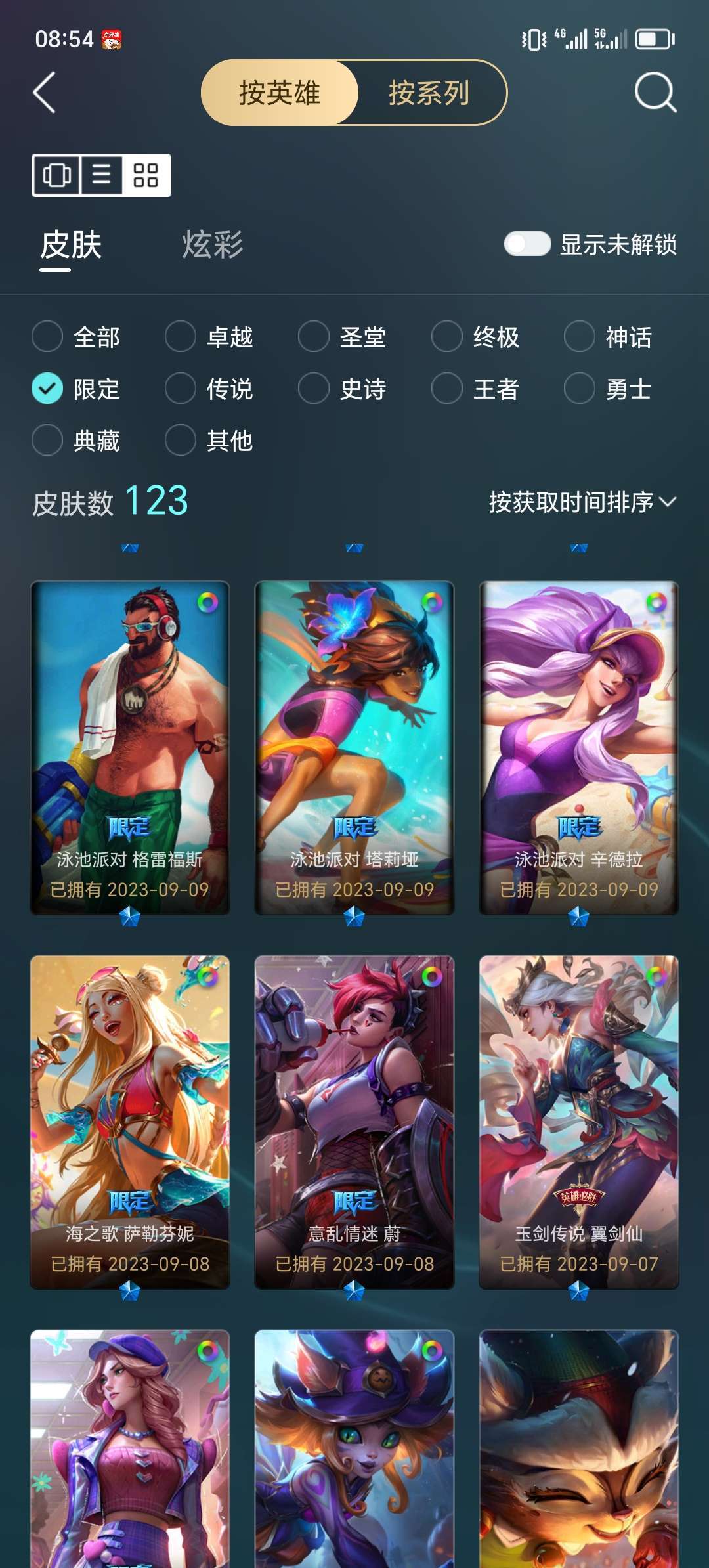 英雄联盟租号