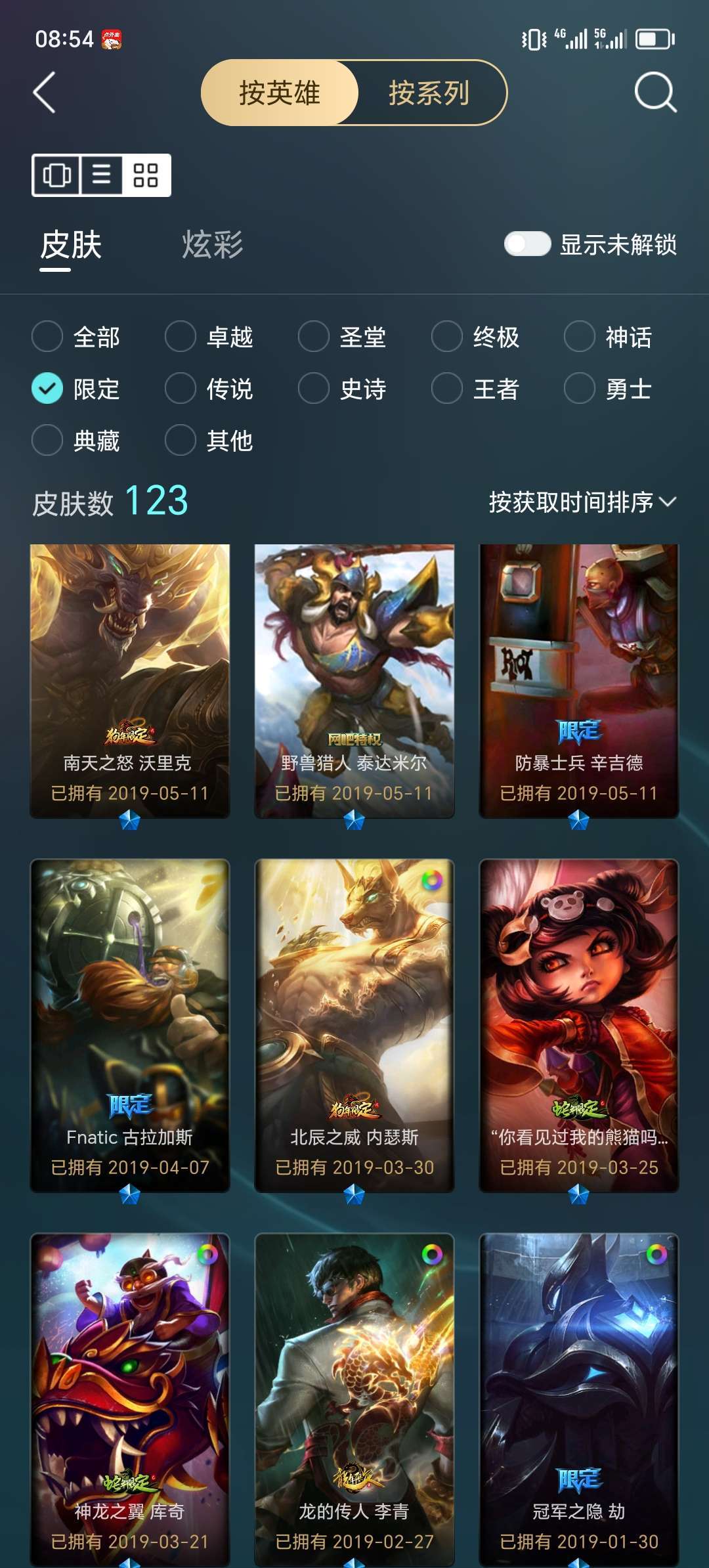 英雄联盟租号