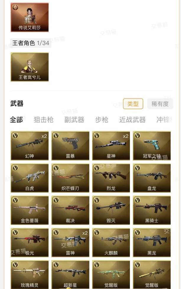 点击看大图