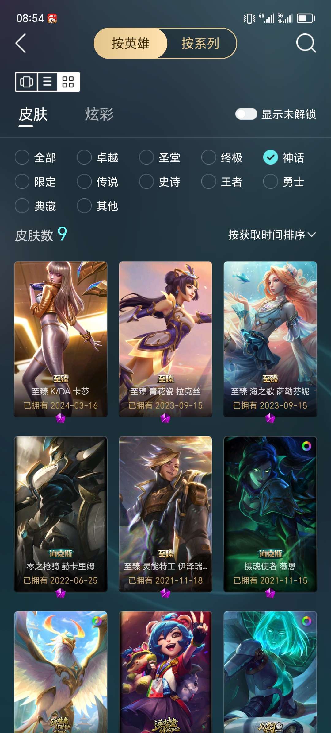 英雄联盟租号