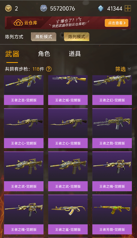 点击看大图