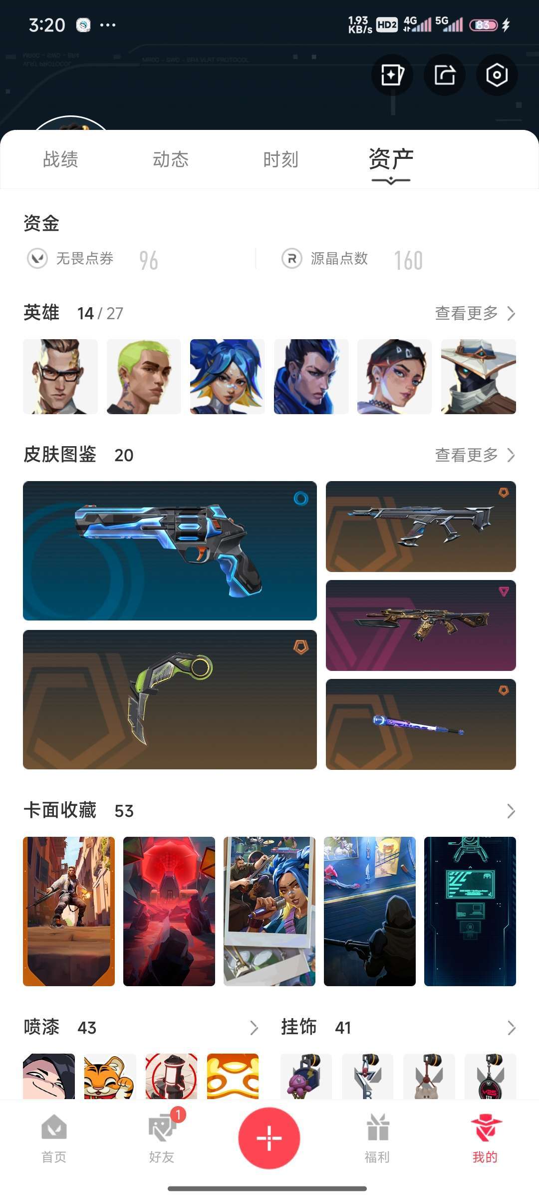 无畏契约租号