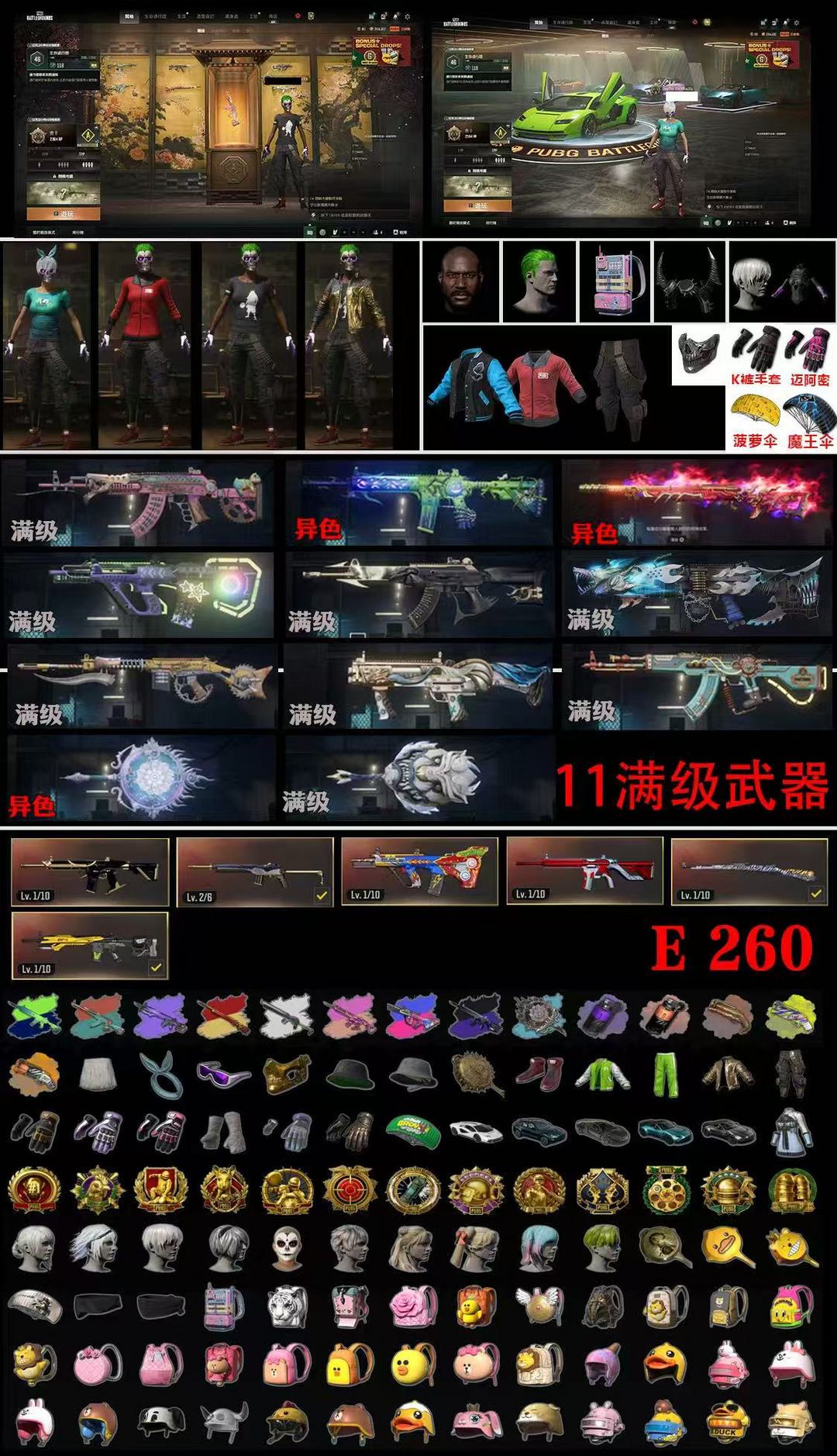 点击看大图