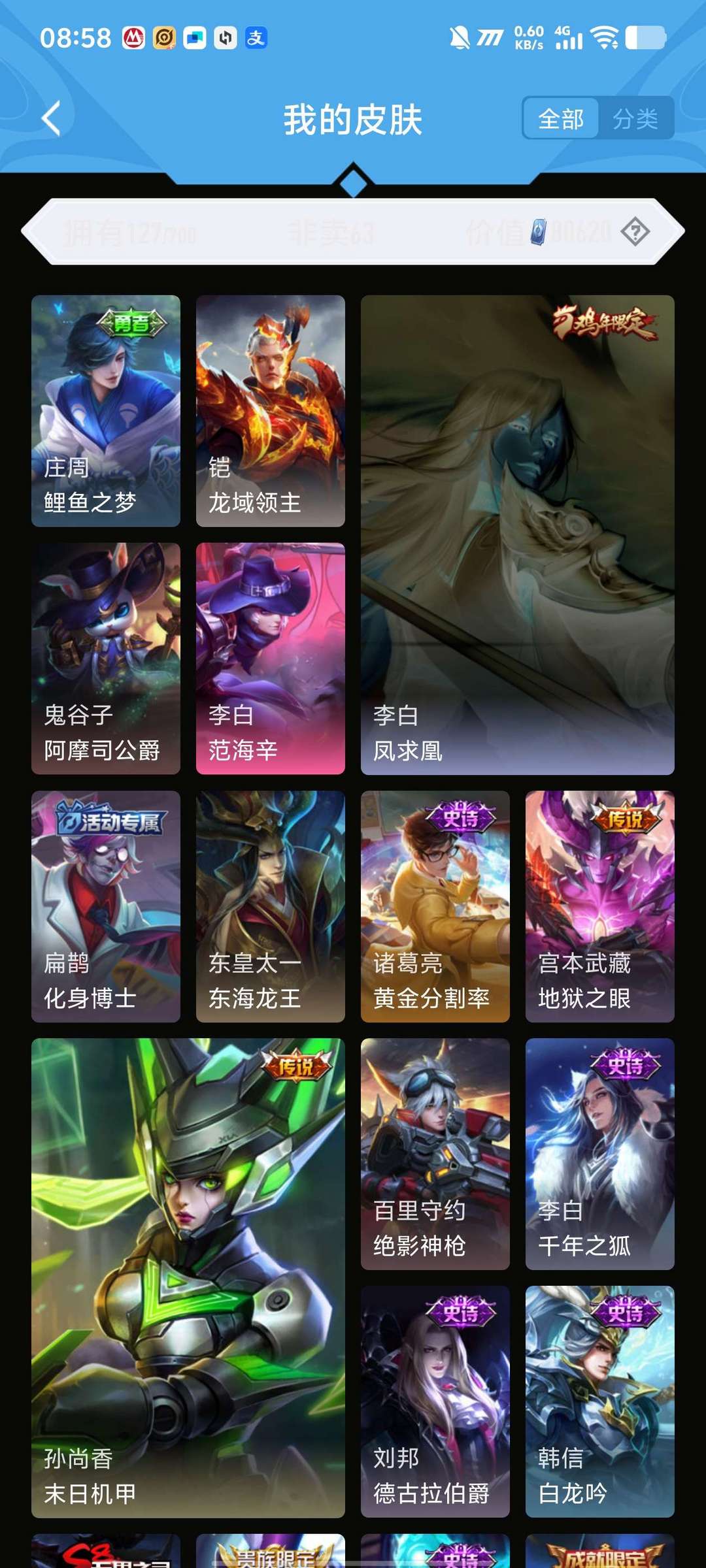 王者荣耀租号