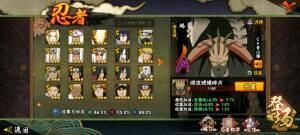 火影忍者租号