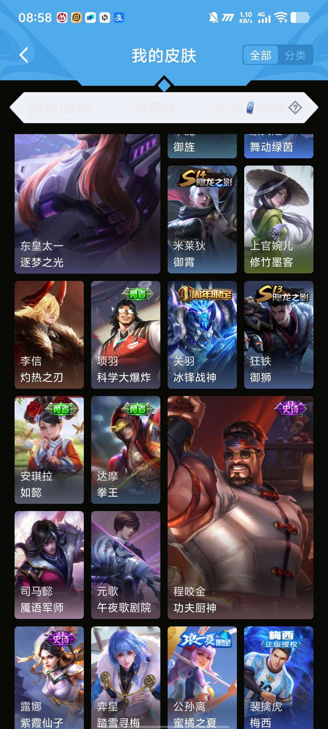 王者荣耀租号