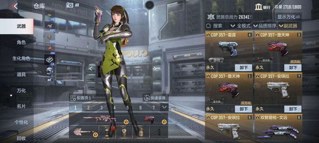 枪战王者租号