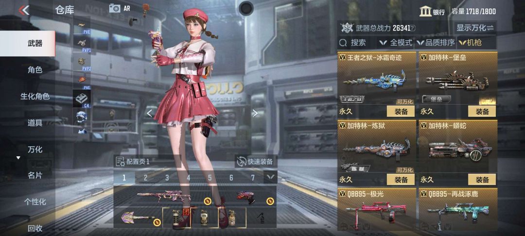 枪战王者租号