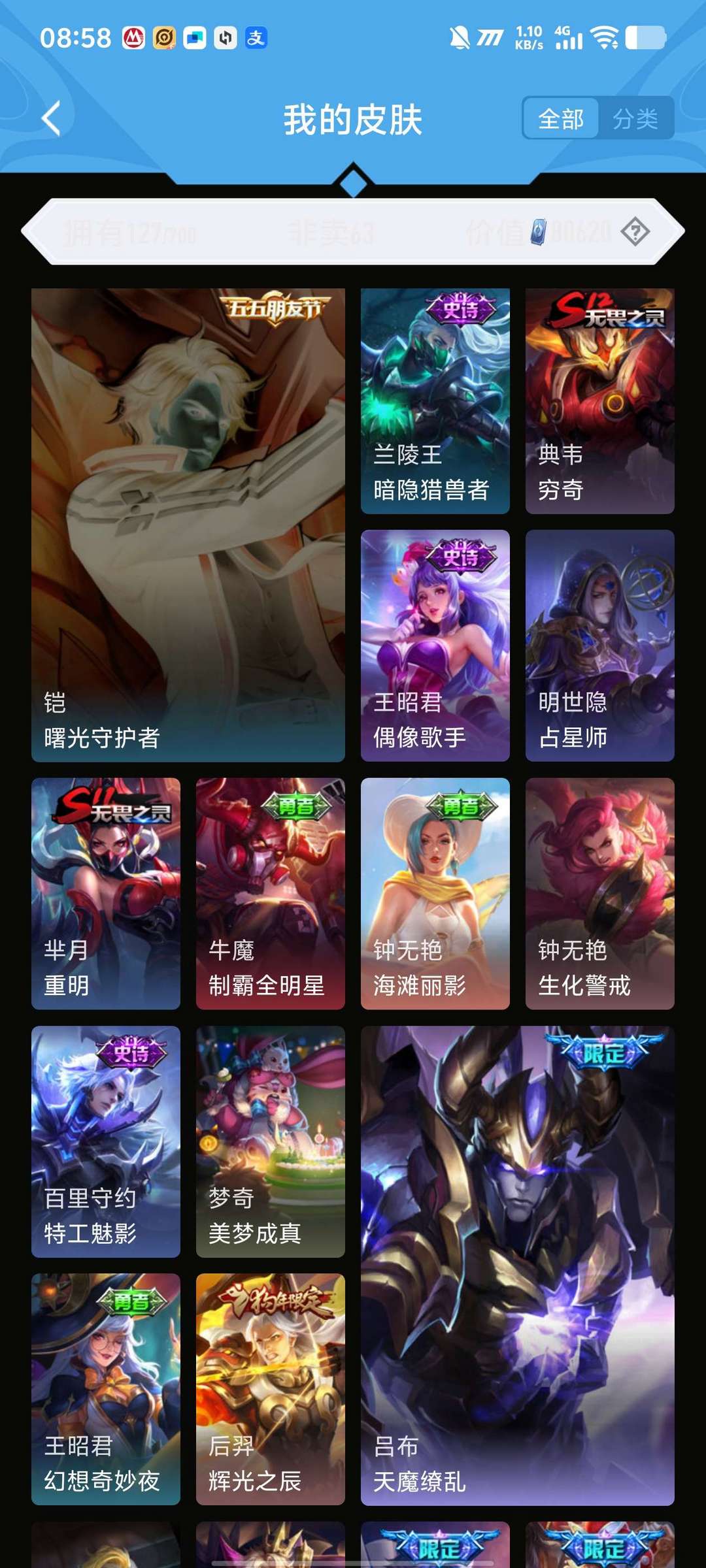 王者荣耀租号