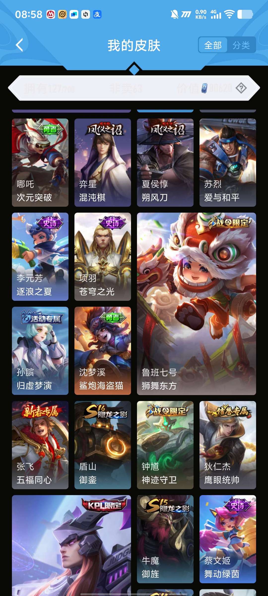 王者荣耀租号