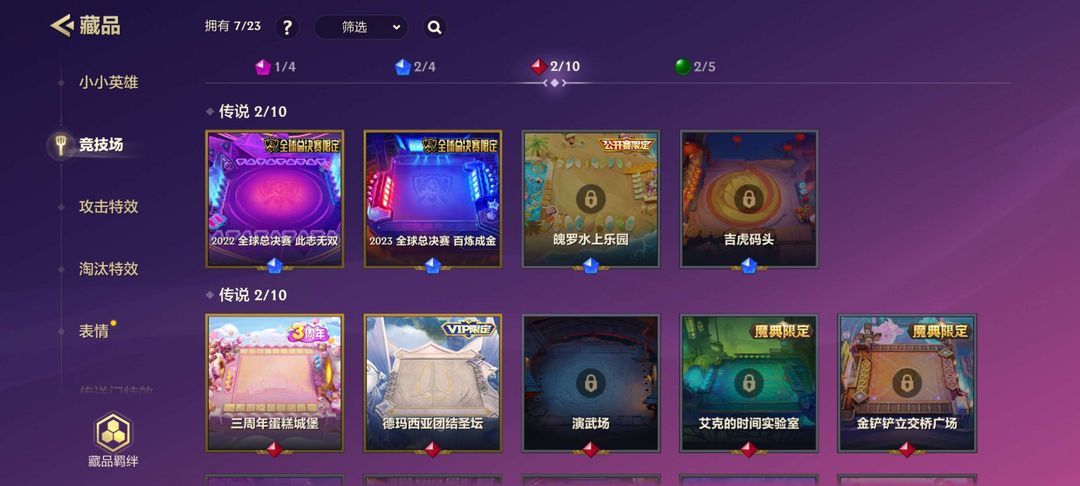 金铲铲之战租号