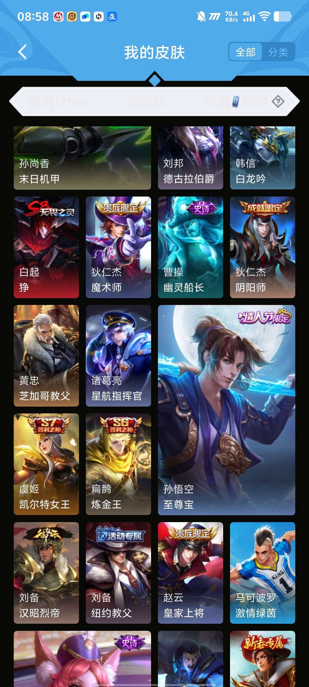 王者荣耀租号