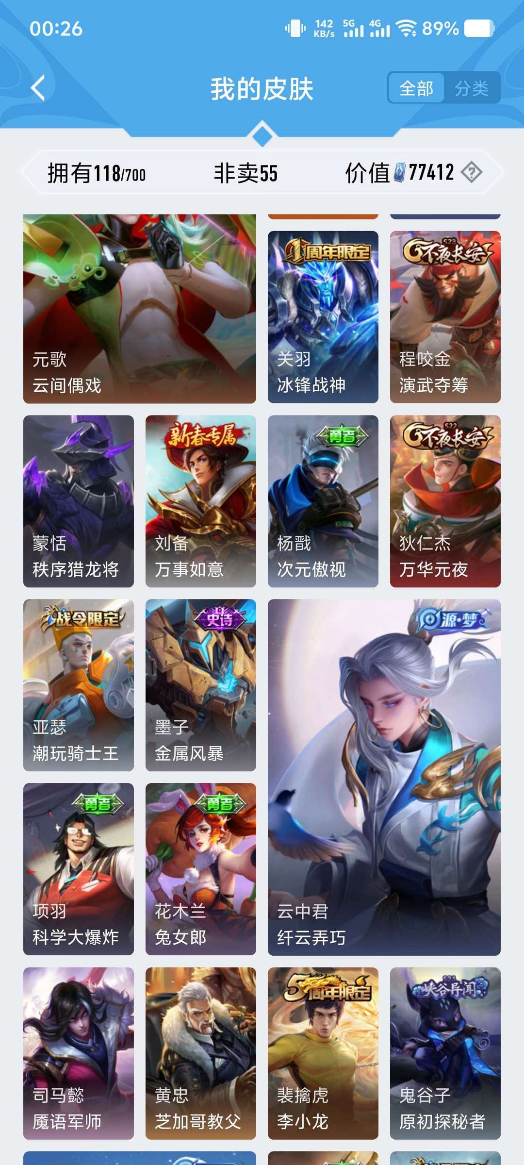 王者荣耀租号