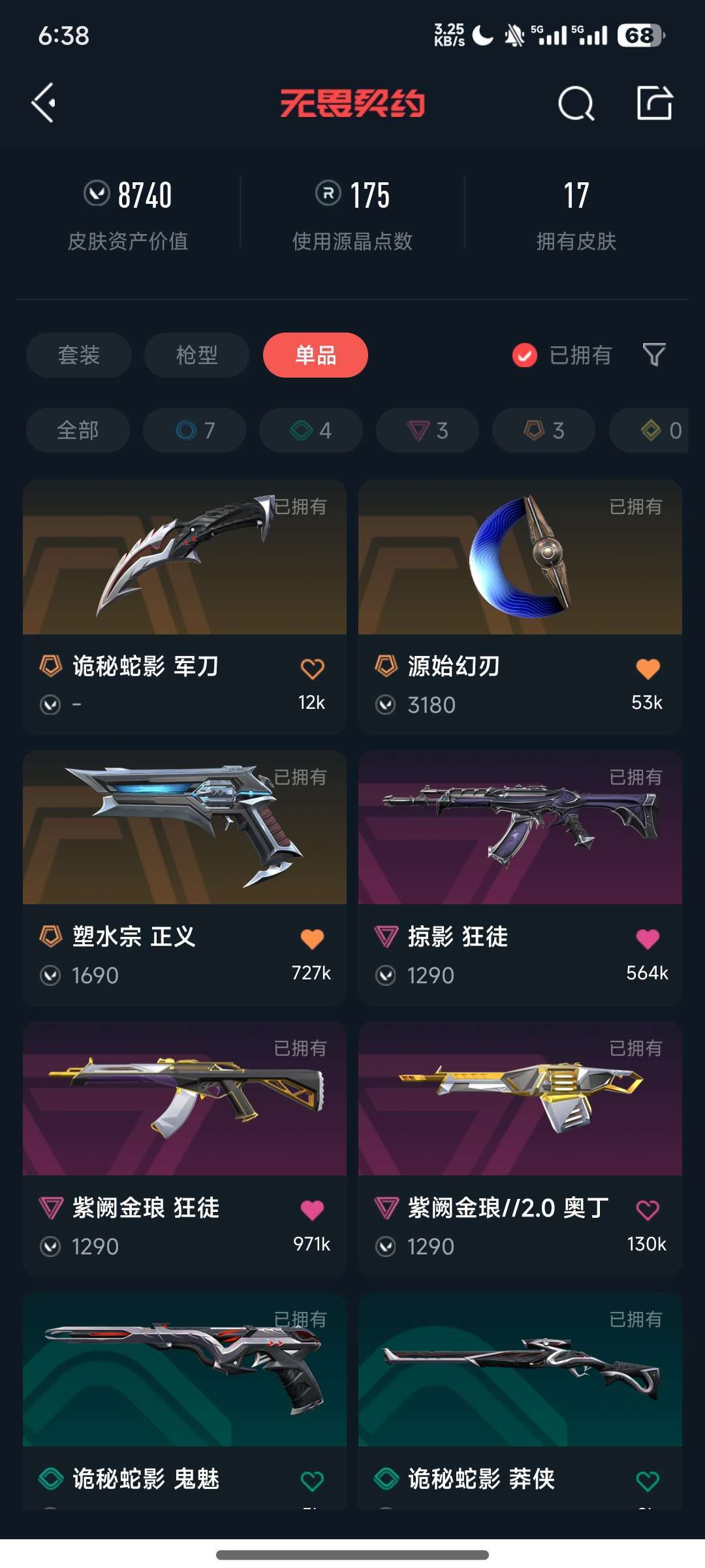 无畏契约租号