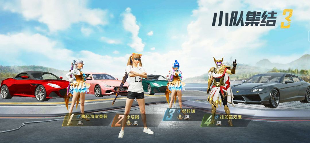 和平精英租号