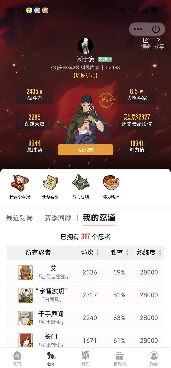 火影忍者租号