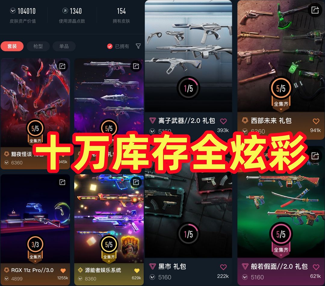 点击看大图