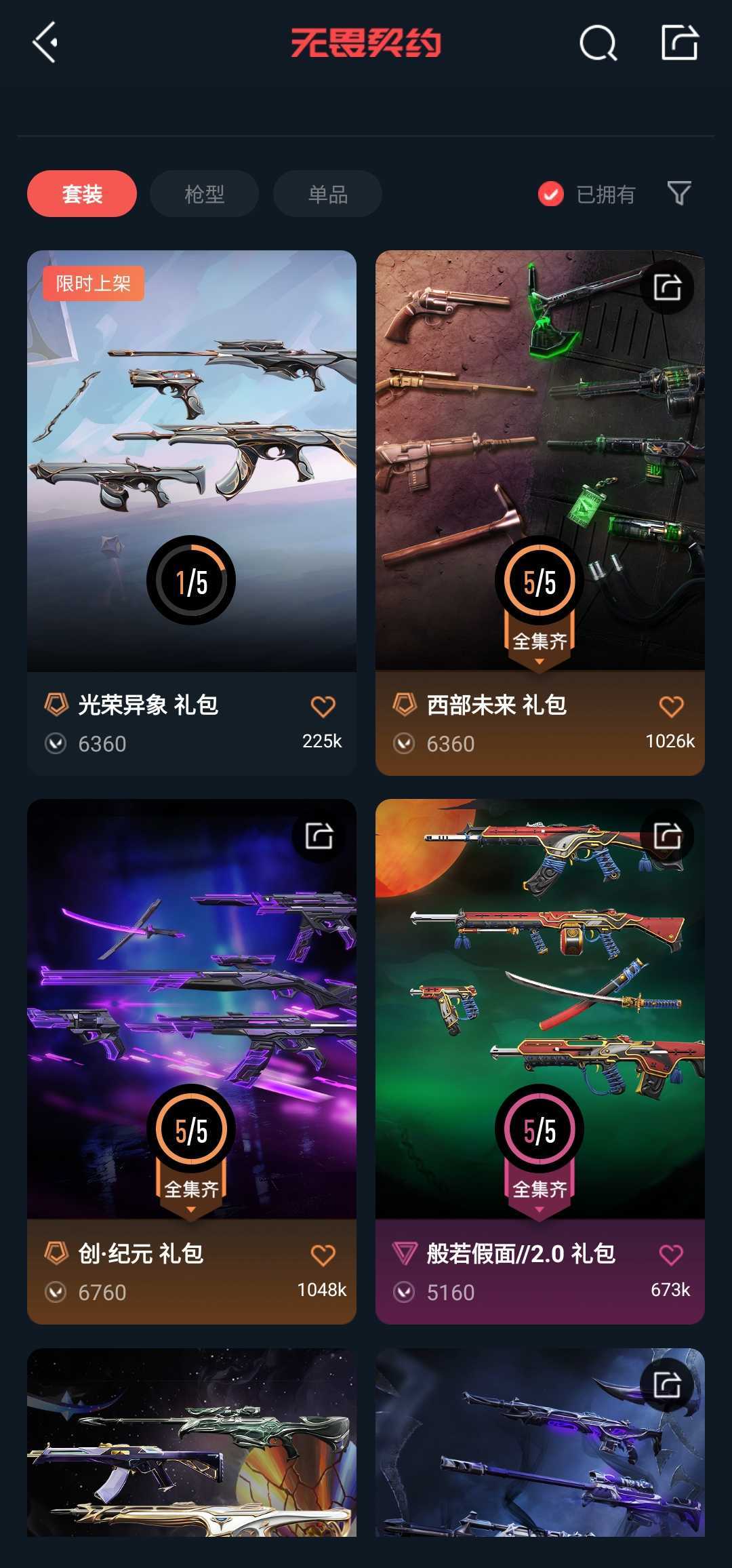 点击看大图