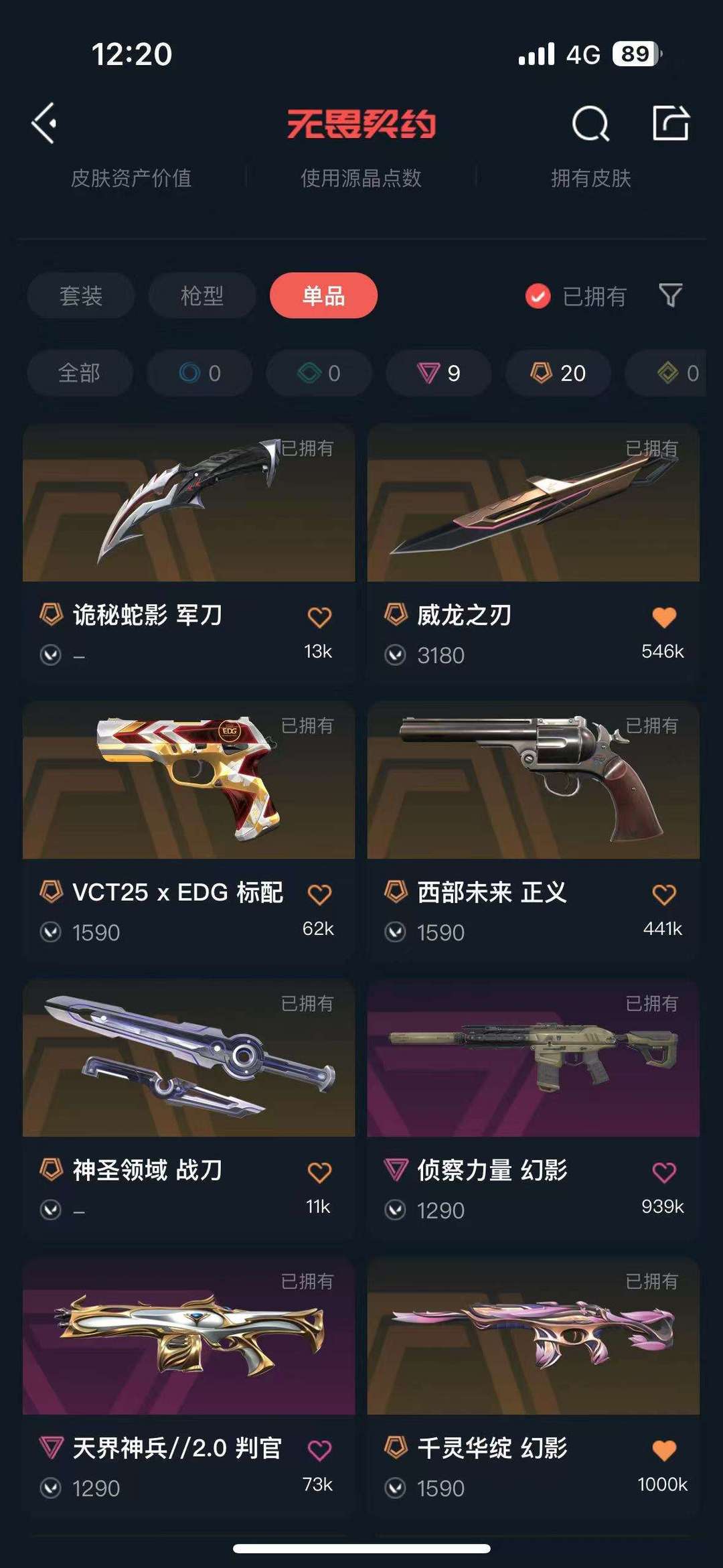 无畏契约租号