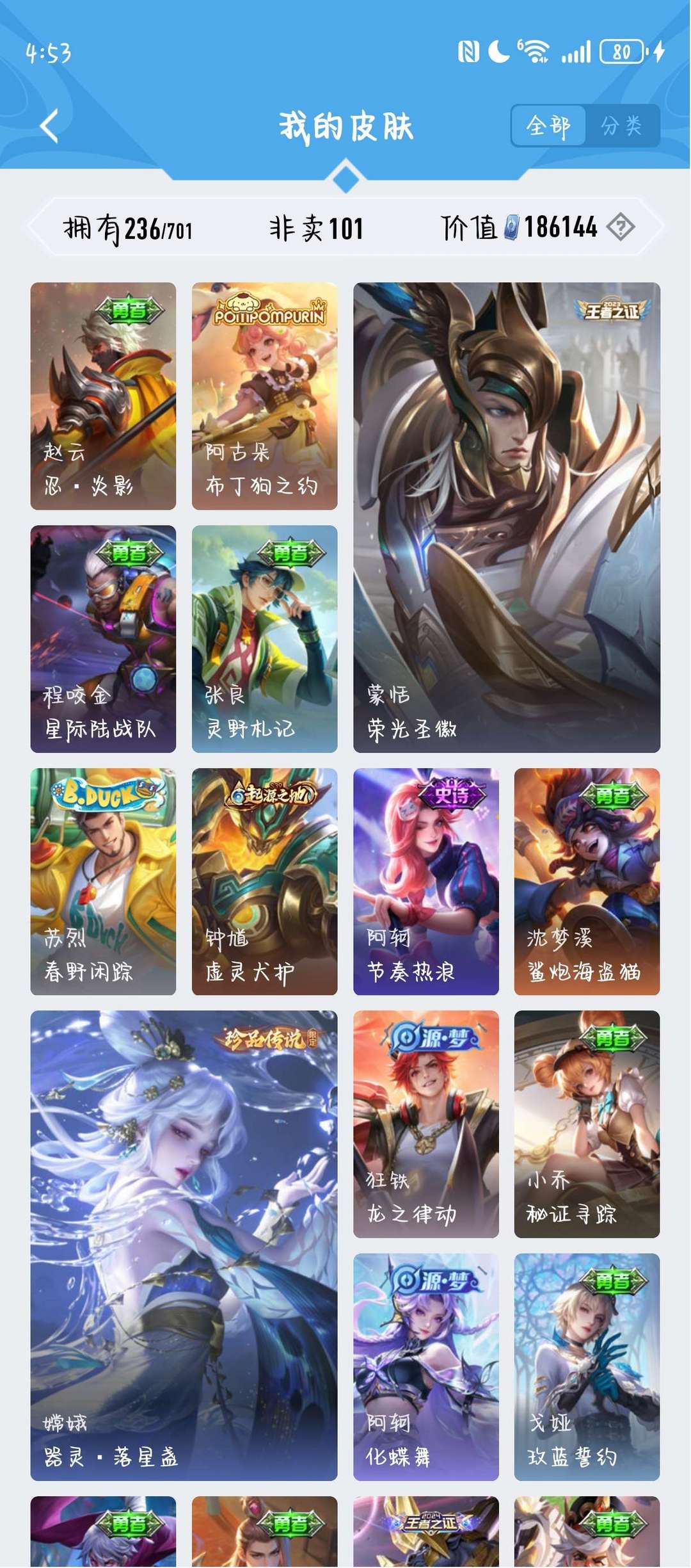 王者荣耀租号