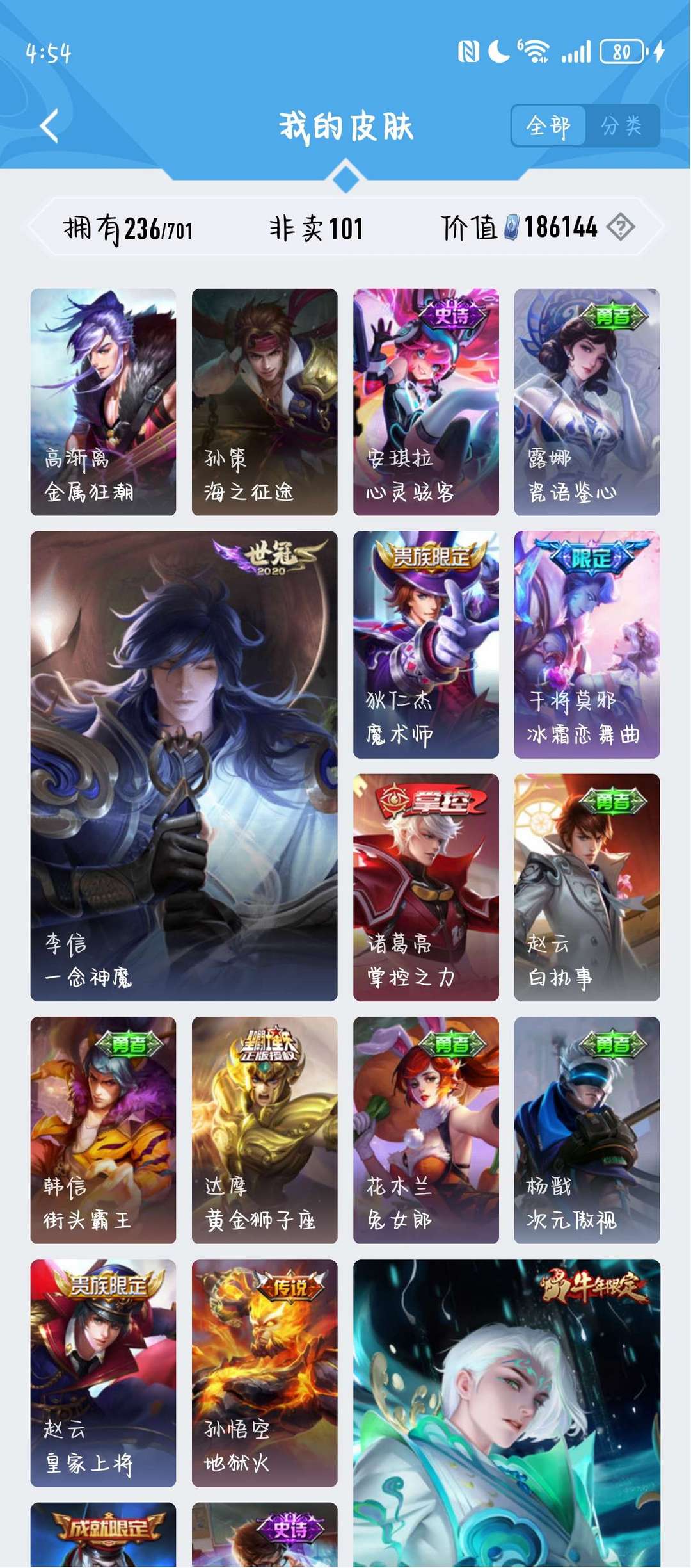 王者荣耀租号
