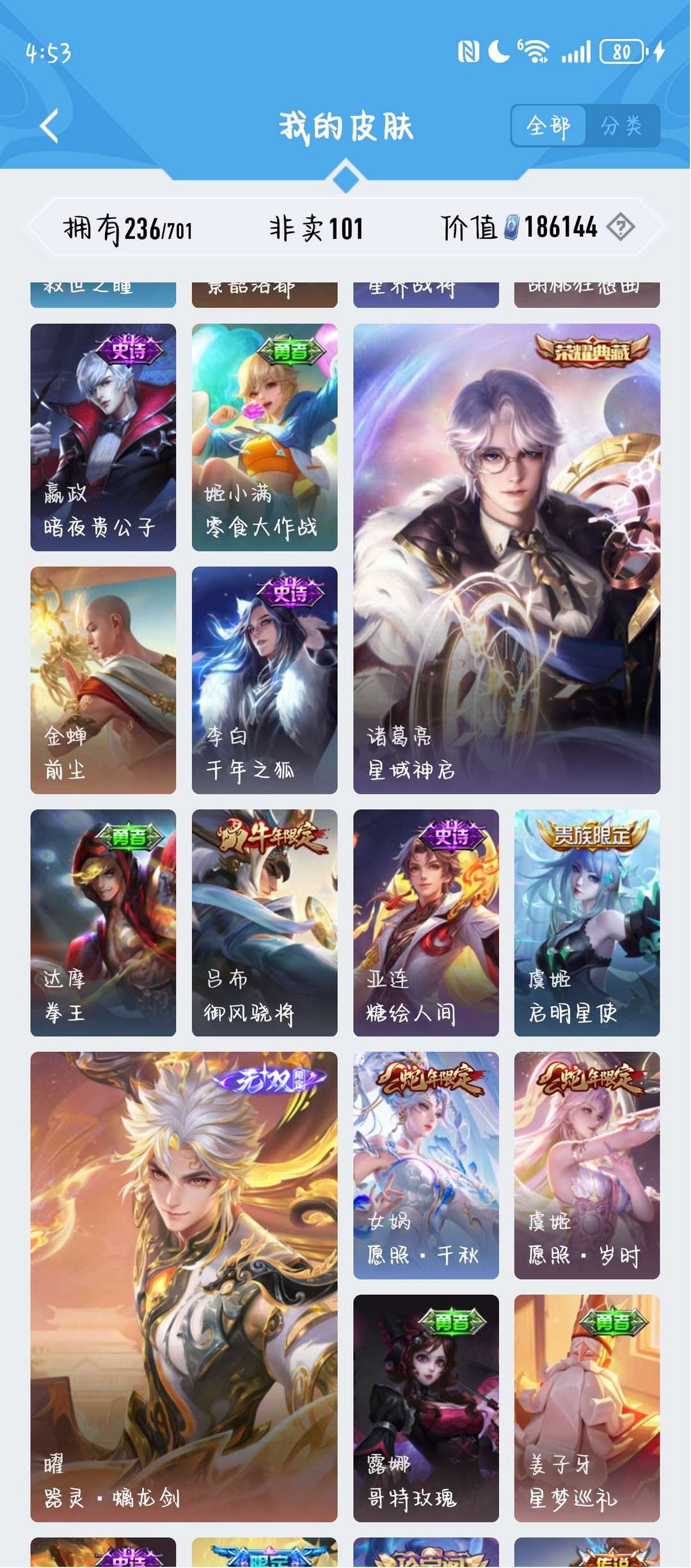 王者荣耀租号