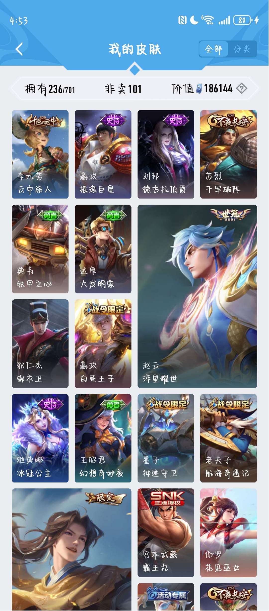王者荣耀租号