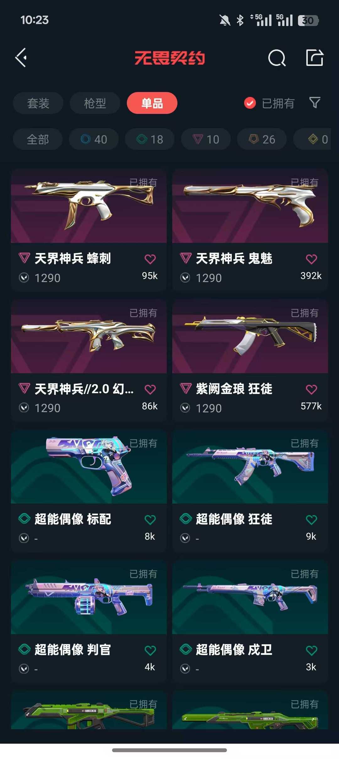点击看大图