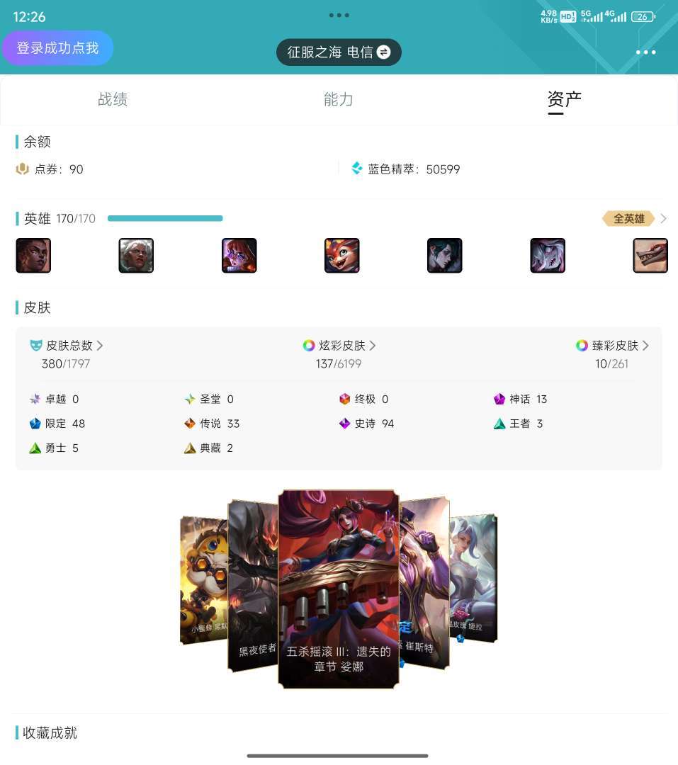 英雄联盟租号