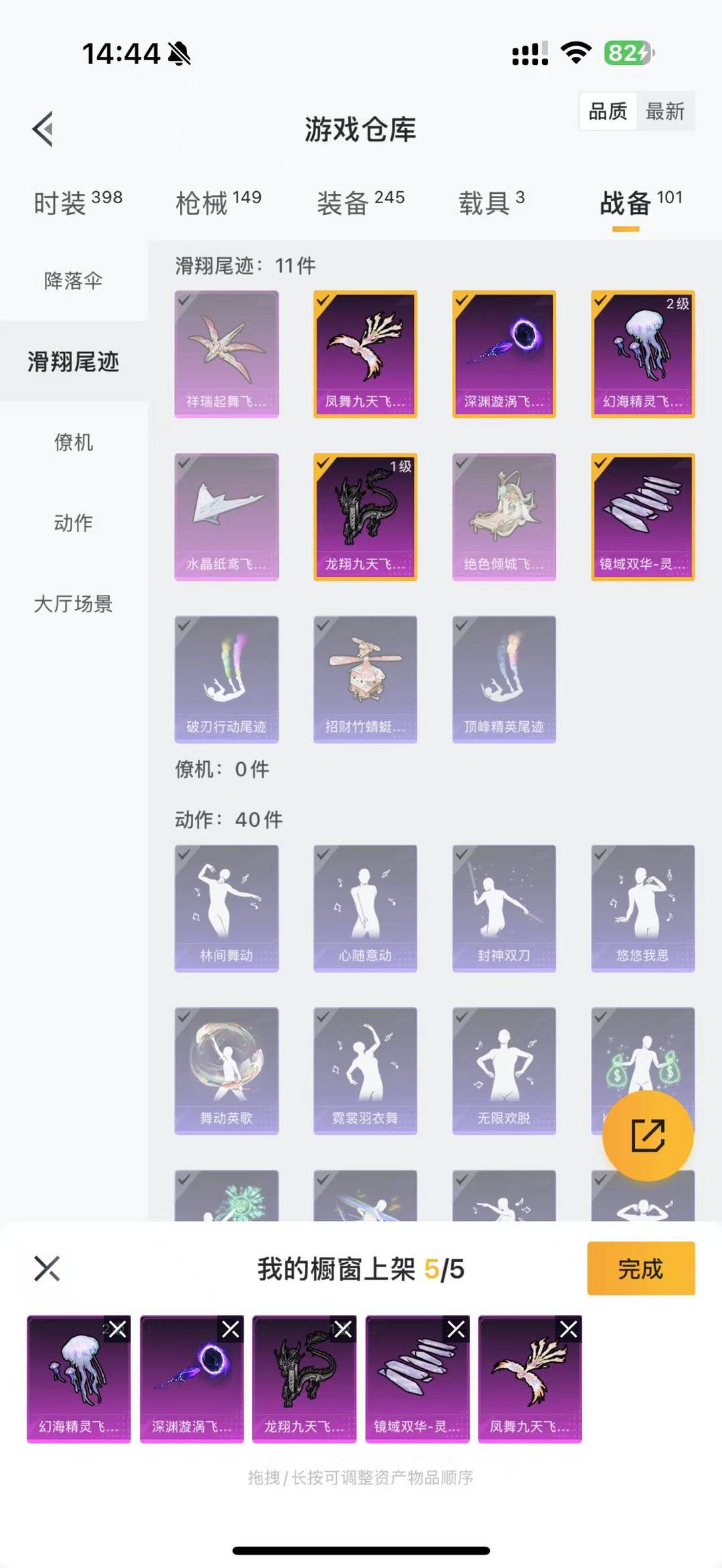 和平精英租号