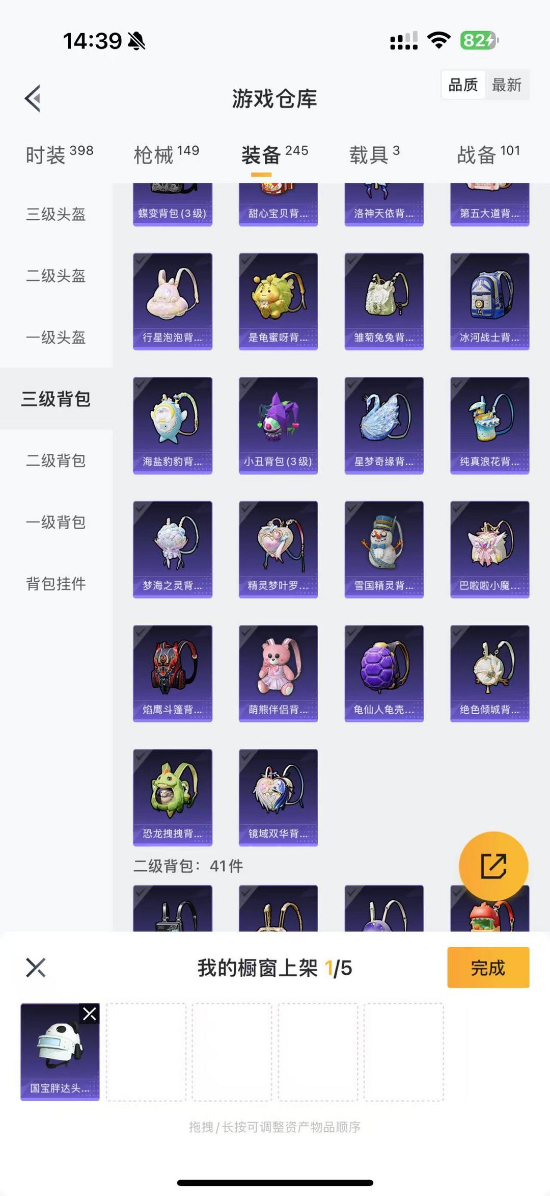 和平精英租号