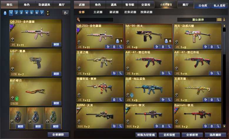 点击看大图