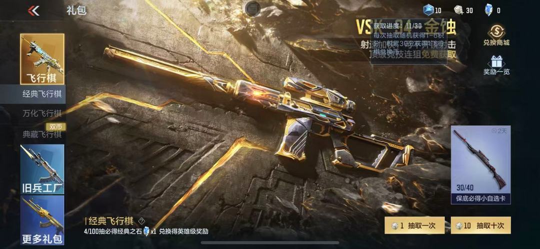 穿越火线租号
