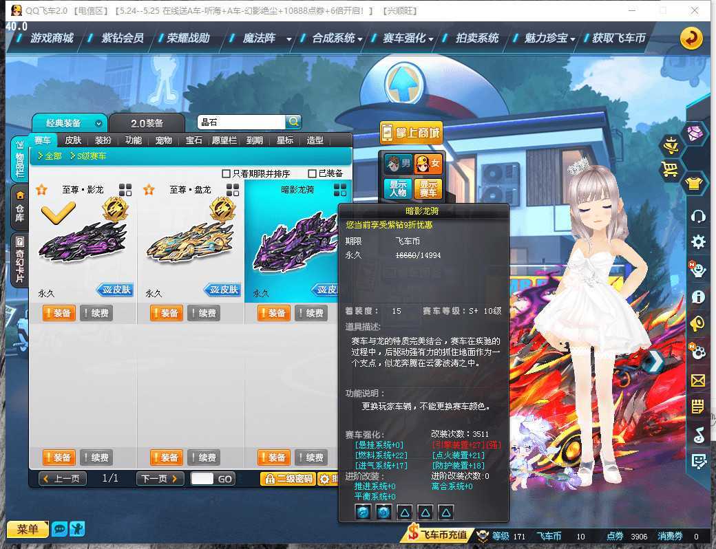 QQ飞车租号
