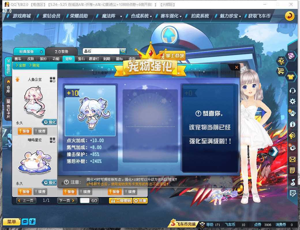 QQ飞车租号