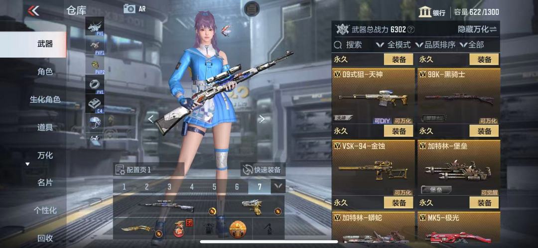 穿越火线租号