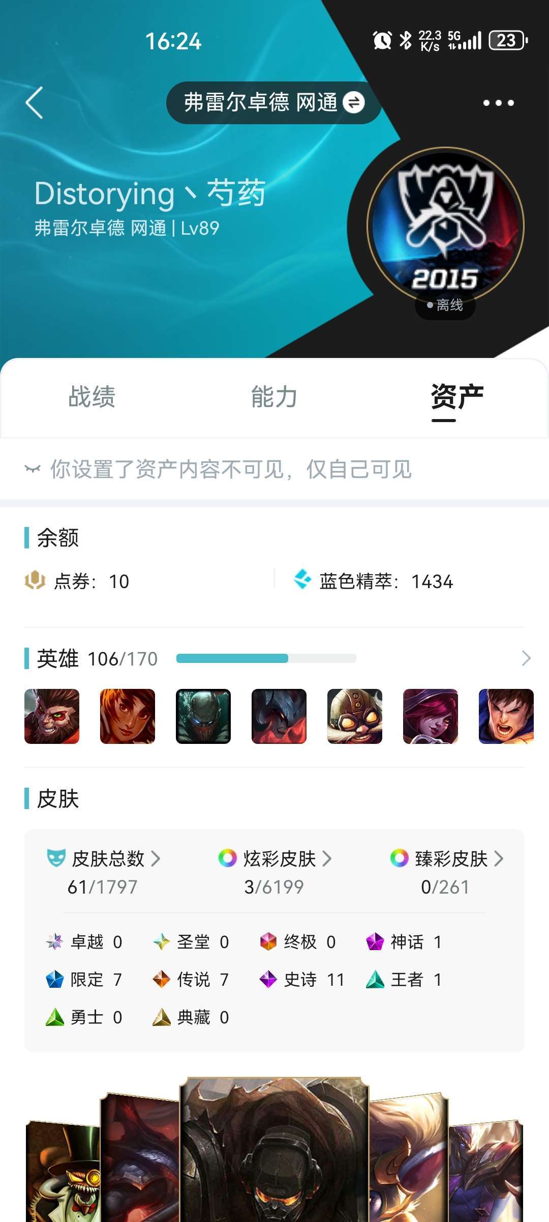 英雄联盟租号