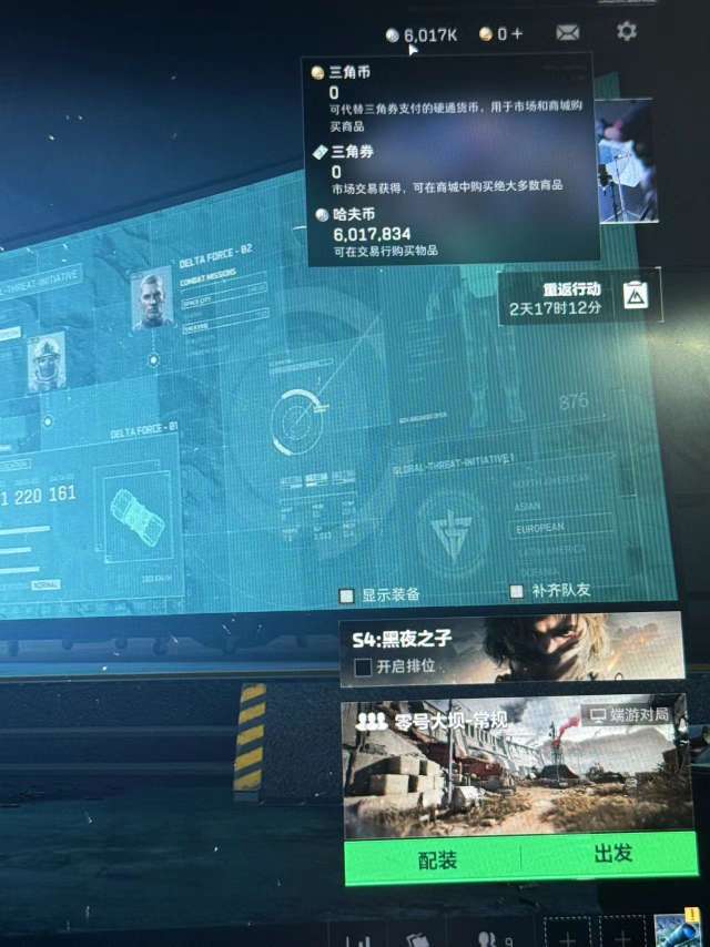 三角洲行动端游租号