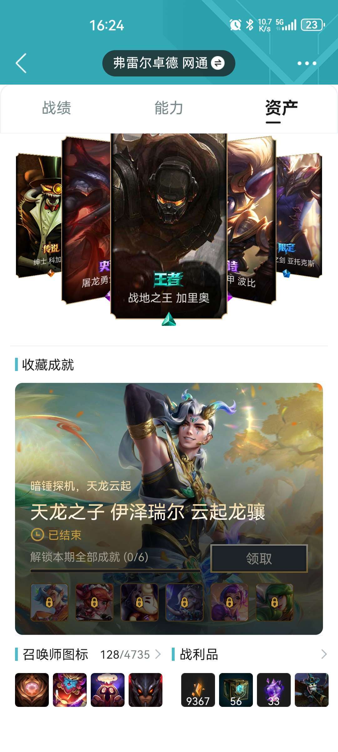 英雄联盟租号
